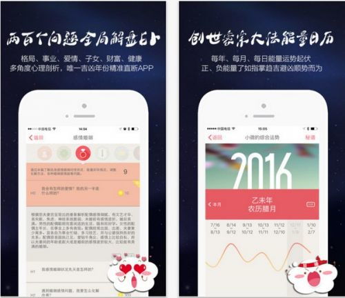 人格测试配对星座分析图(各个星座的速配星座,星座速配表图)