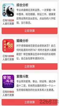 付费八字合婚(算婚姻免费生辰八字测男女婚姻,免费生辰八字算婚姻)