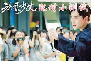 关于旋风少女的星座配对( 旋风少女 初原去了哪里 初原为什么要离开呢 )