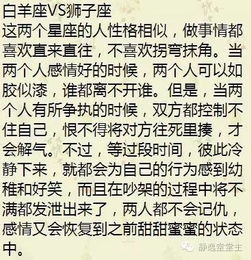 冤家路窄星座配对(冤家路窄的星座组合是谁 )