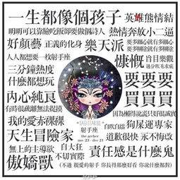 十二星座配对卡片怎么做(十二星座男女恋爱最佳配对表)