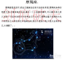 占卜摩羯星座配对准不准(婚姻中,属相星座配对真的很准吗 )