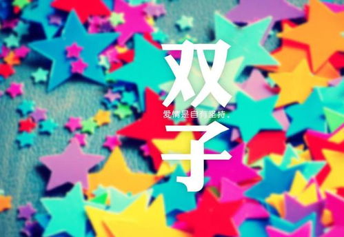 双子座男最好的星座配对(双子男最适合和什么星座最配)