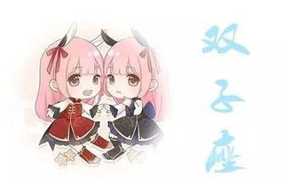 双子星座配对图片男(双子座的男生和什么座最配)