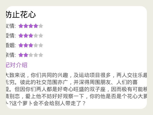 双子男和双鱼女星座配对指数(双子座男生与双鱼座女生配吗)