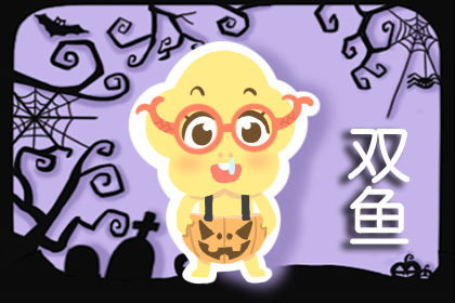 双鱼和什么星座配对好(双鱼座最配哪个星座 )