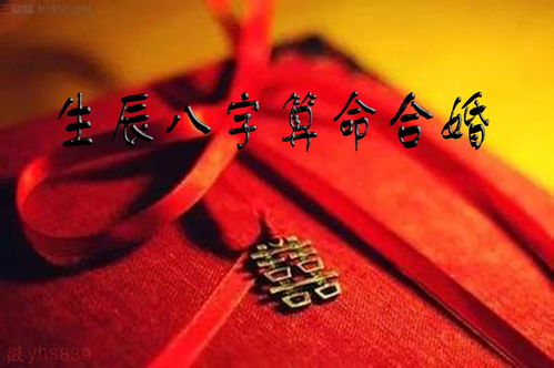 合婚八字放哪(作为自古流传的八字合婚,你了解多少呢 )