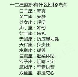 同生共死的星座配对的简单介绍(十二星座的恋爱配对)