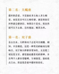 天秤星座和什么星座配对(天秤座和什么星座最配 )