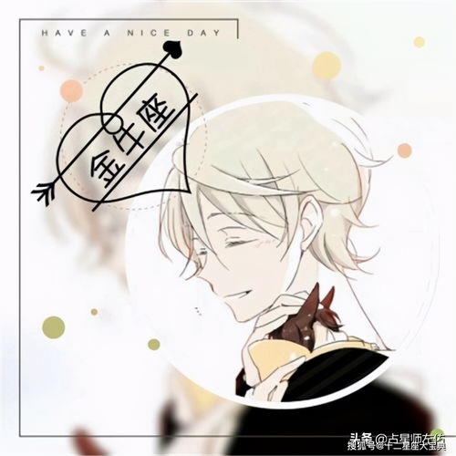 头像男配对星座动漫可爱(男女十二星座配对表12星座恋爱配对表 万年历)