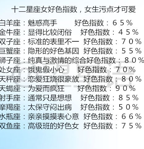 孽缘最多的星座配对男女(哪些是注定这辈子就是孽缘的星座配对 )