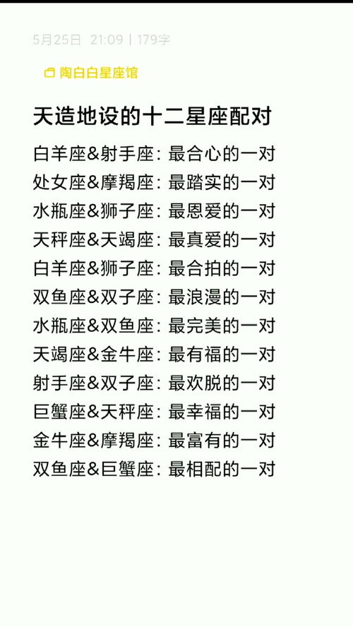 巨蟹和天星座配对(天蝎座和巨蟹座配对)