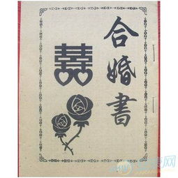 日照八字婚配合婚(男女婚配八字合婚表,八字合婚)