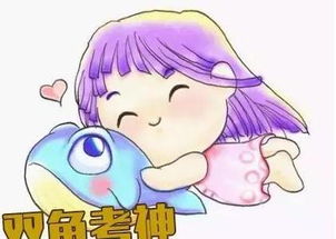 星座配对cp双鱼女生(双鱼座女生很配星座)