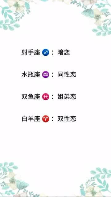 星座配对指南针下载(星座配对指数表)