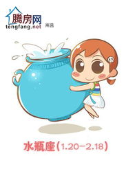 星座配对查询表水瓶男性格(12星座与水瓶男的配对)