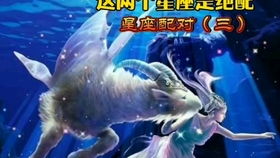 星座配对真的很准吗女(星座在婚配上准吗)