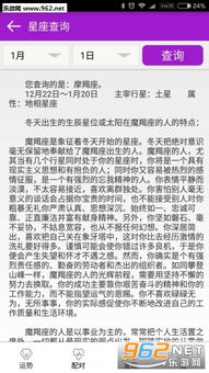 星座配对超准宝典下载(十二星座男女最佳配对表星座最佳配对)