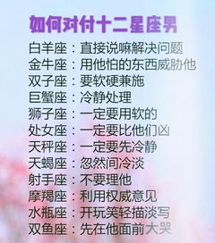 最佳转运星座女生配对(12星座最佳配对表)