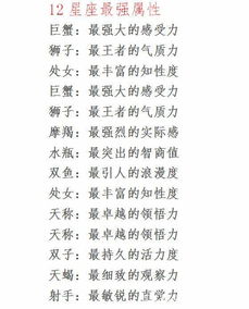 最强单身狗星座配对表图(十二星座最佳配对表)