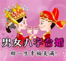 最新八字合婚案例(八字看两人是否合婚 )
