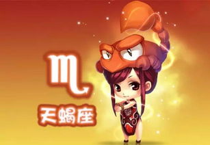 有趣星座女天蝎配对(天蝎女和什么星座最配对)