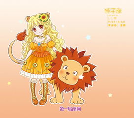 狮子座生肖龙配对(属鼠的狮子座与属龙的双鱼座合适么 )