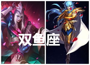 王者荣耀英雄星座配对(王者荣耀十二专属星座,你的本命英雄是什么星座)