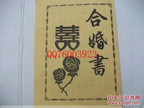 男女八字合婚书籍图片对比(合婚便览全书,择吉日的较好通书有哪几部 )