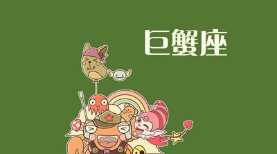 真实的巨蟹座和星座配对(巨蟹座和哪个星座最配)