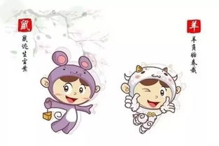 羊与鼠生肖配对(羊与鼠的婚姻是否相配)