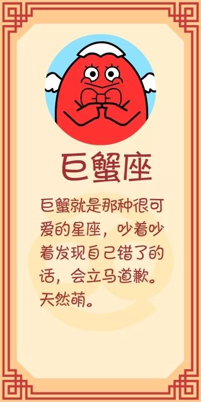 蛋壳星座配对素材图片大全(十二星座最佳情侣配对图)