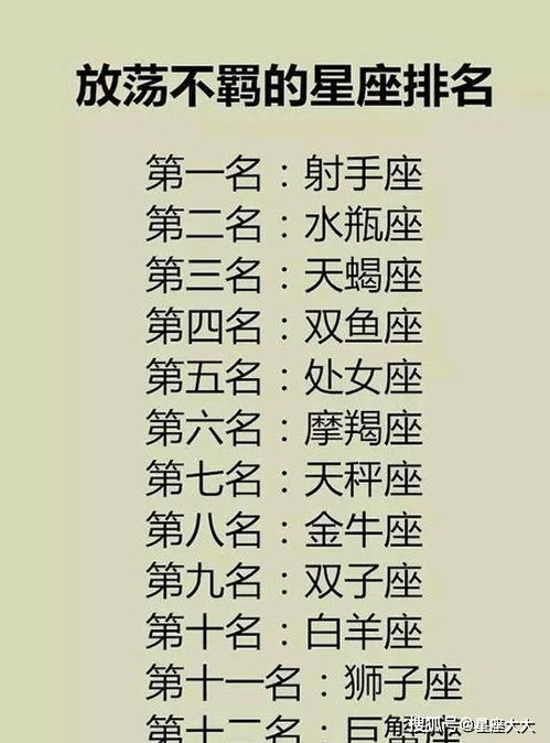 跟摩羯不好的星座配对(和摩羯座最不配的三大星座)