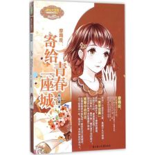 重走青春的星座女生配对(水瓶座女生最佳配对)