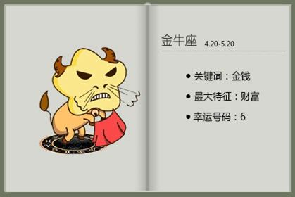 金牛女生配对星座配对(和金牛座女生最配的星座)