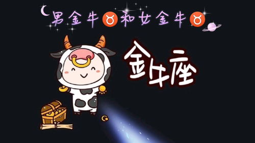 金牛女速配星座配对(和金牛座女生最配的星座)
