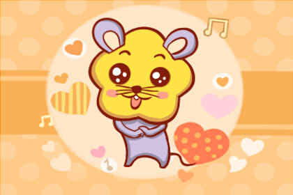 鼠女最佳配对生肖(属鼠女最佳婚配属相)