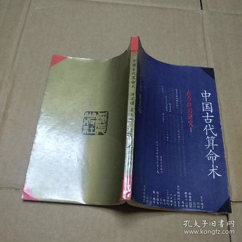 中国古代命理详解书籍推荐(关于学八字有哪些书经典的书)