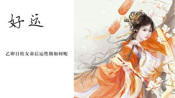 乙卯年的命理(1975年3月25日13点八字是啥)