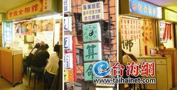 九十年代台湾命理馆(中国各地的风水命理大师都有哪些 )