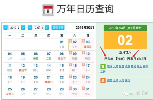 五虎遁年命理详解大全图片(如何排八字命理 )