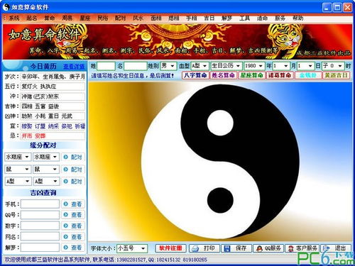 五行命理视频大全下载软件(查八字软件下载,手机上可以下载推测生辰八字的软件吗)