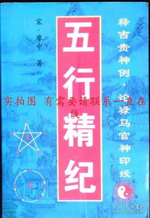 五行精纪命理(八字喜用神选取)