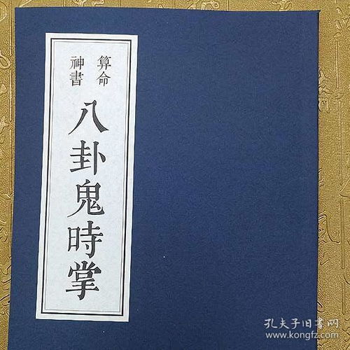 人为什么要看命理书籍呢(人为什么喜欢算命)