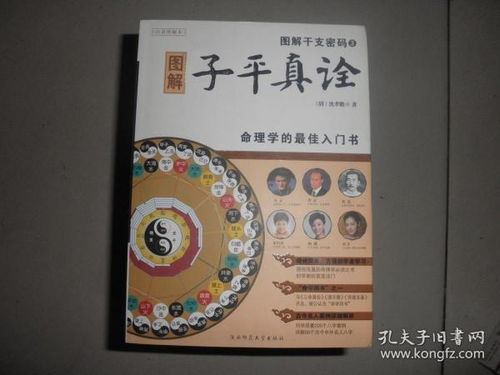 什么八字能学命理的书籍(有关命理方面的经典书籍有那些 )