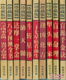 全部八字命理书籍材料(学习八字的经典书籍有哪些 )