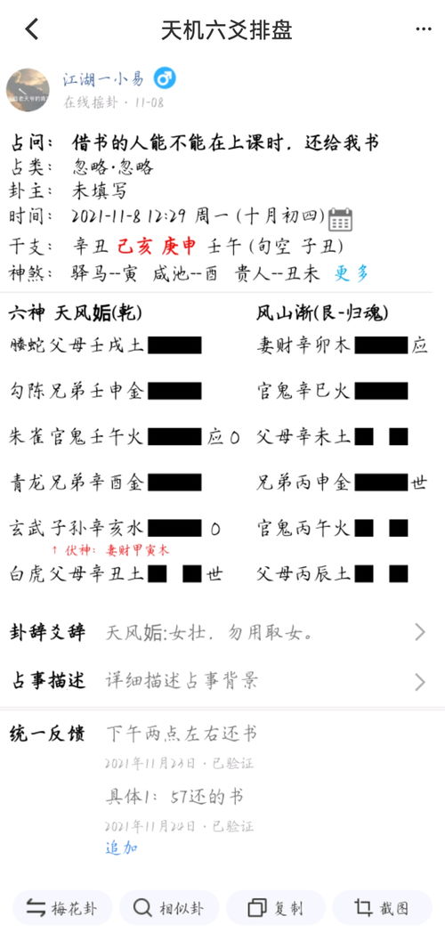 六爻命理案例分析书籍(想学六爻,麻烦大家给推荐几本六爻入门书籍。)