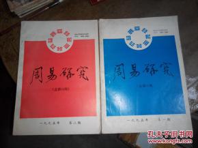 关于1995年1月2号命理的信息(属狗一生吉利方向)