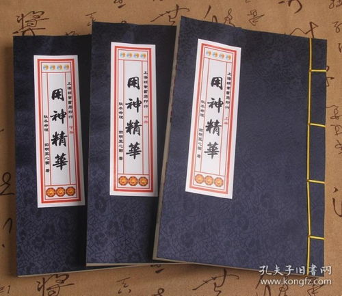 关于命理的现代书籍(八字命理最好书籍什么八字预测书籍最好)