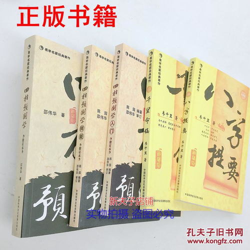 初学者命理书籍推荐(我想学八字算命,应该看什么书)